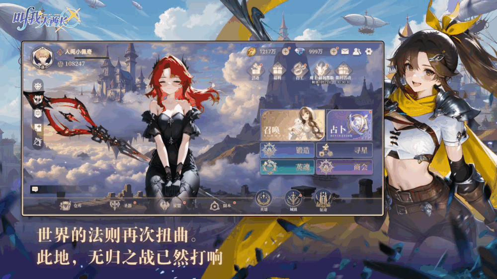 叫我大酋长截图2