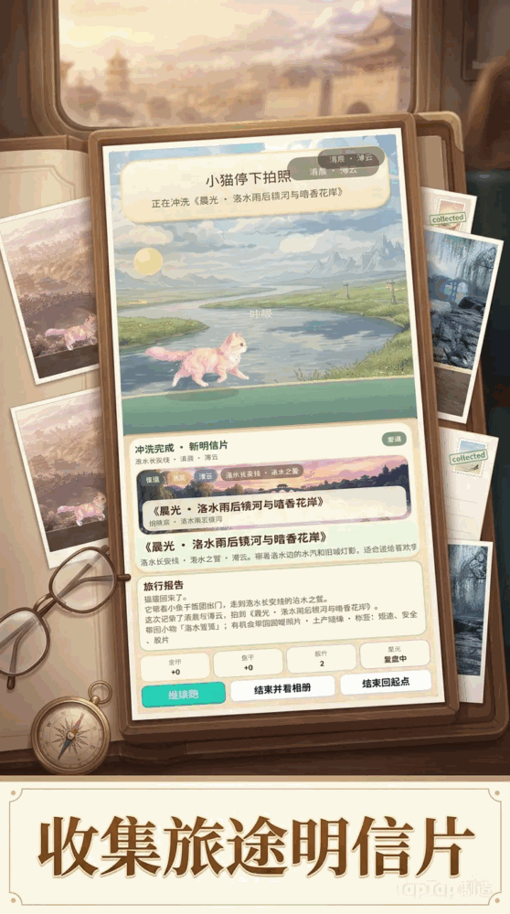 猫猫旅行模拟器截图2