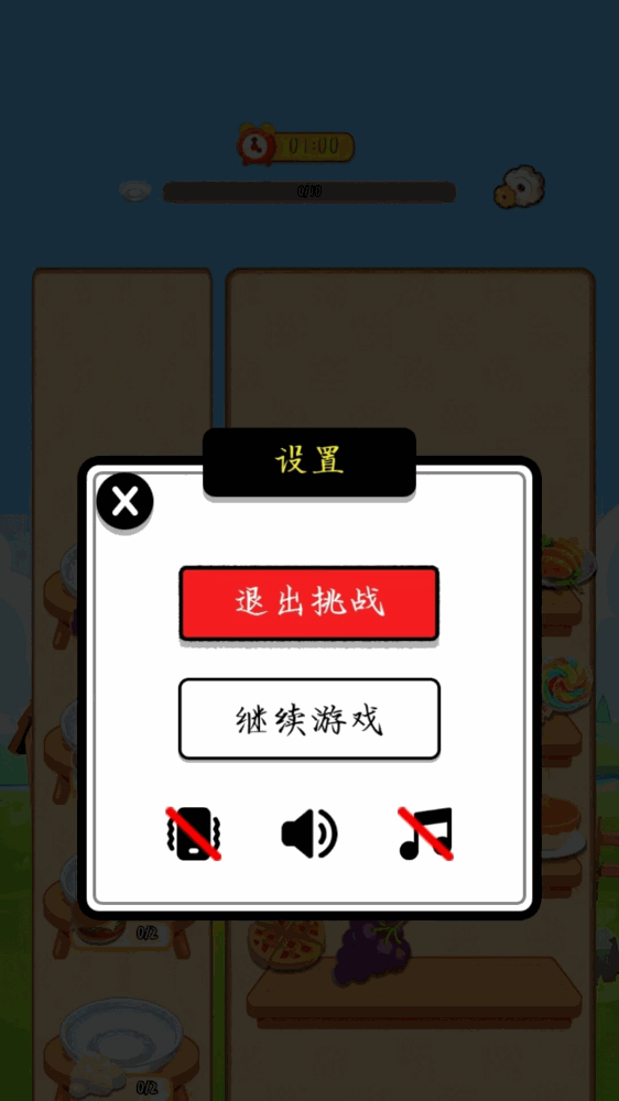 萌果乐园截图4