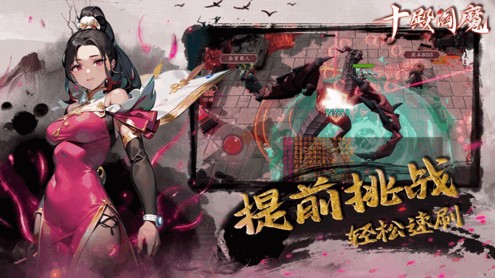 十殿阎魔截图4