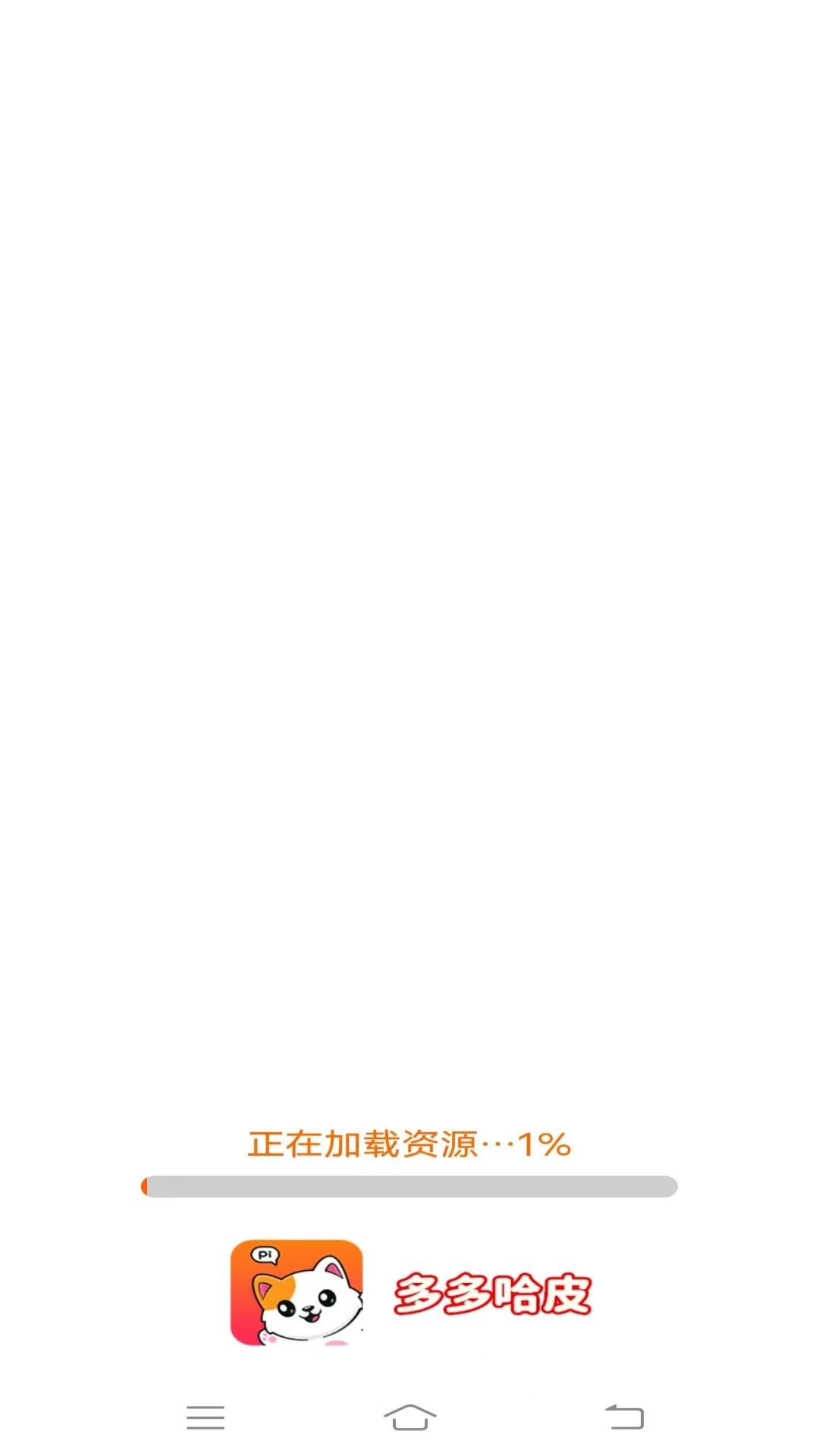 多多哈皮截图4