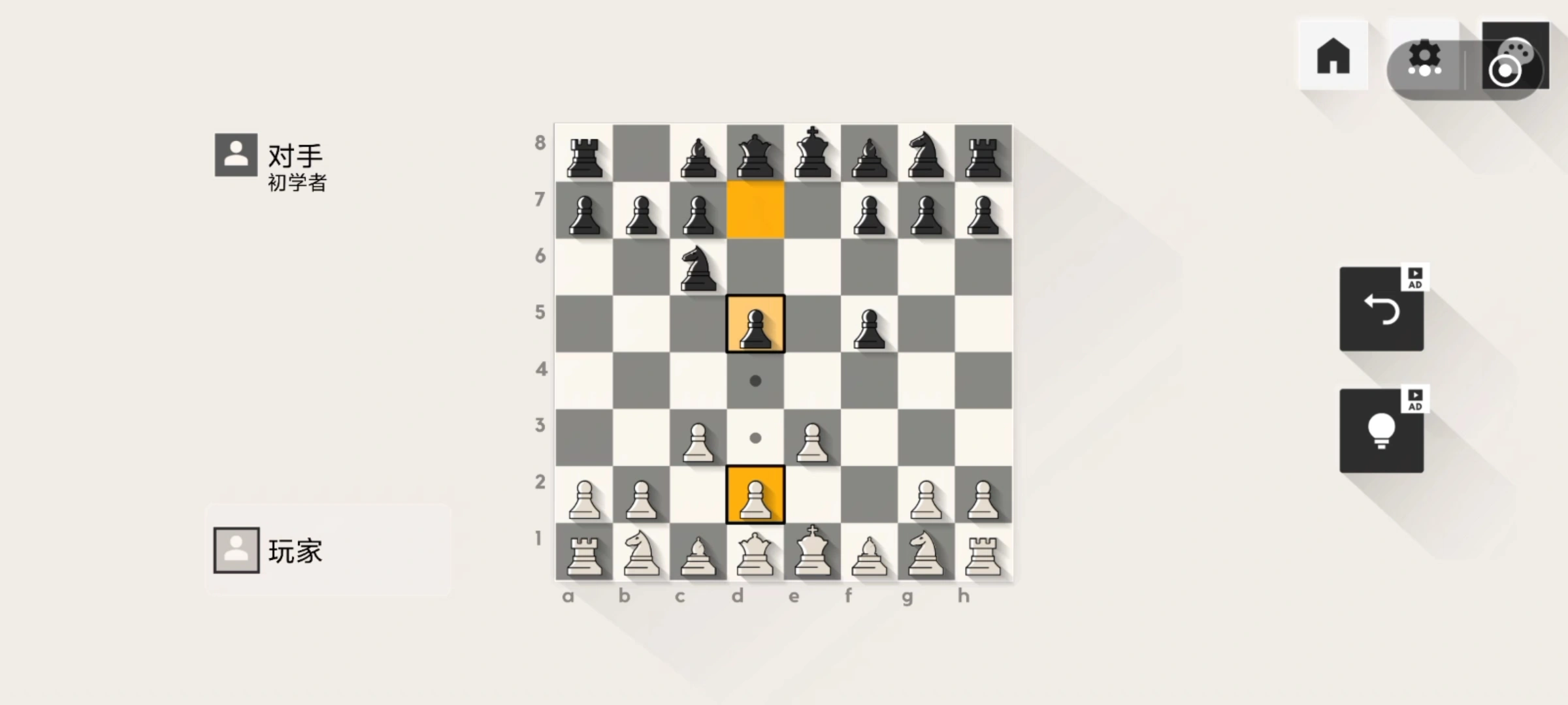 简约国际象棋