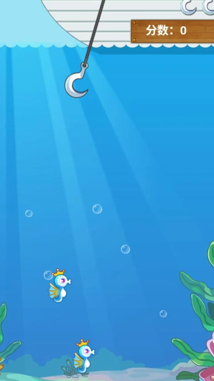 欢乐钓鱼截图2
