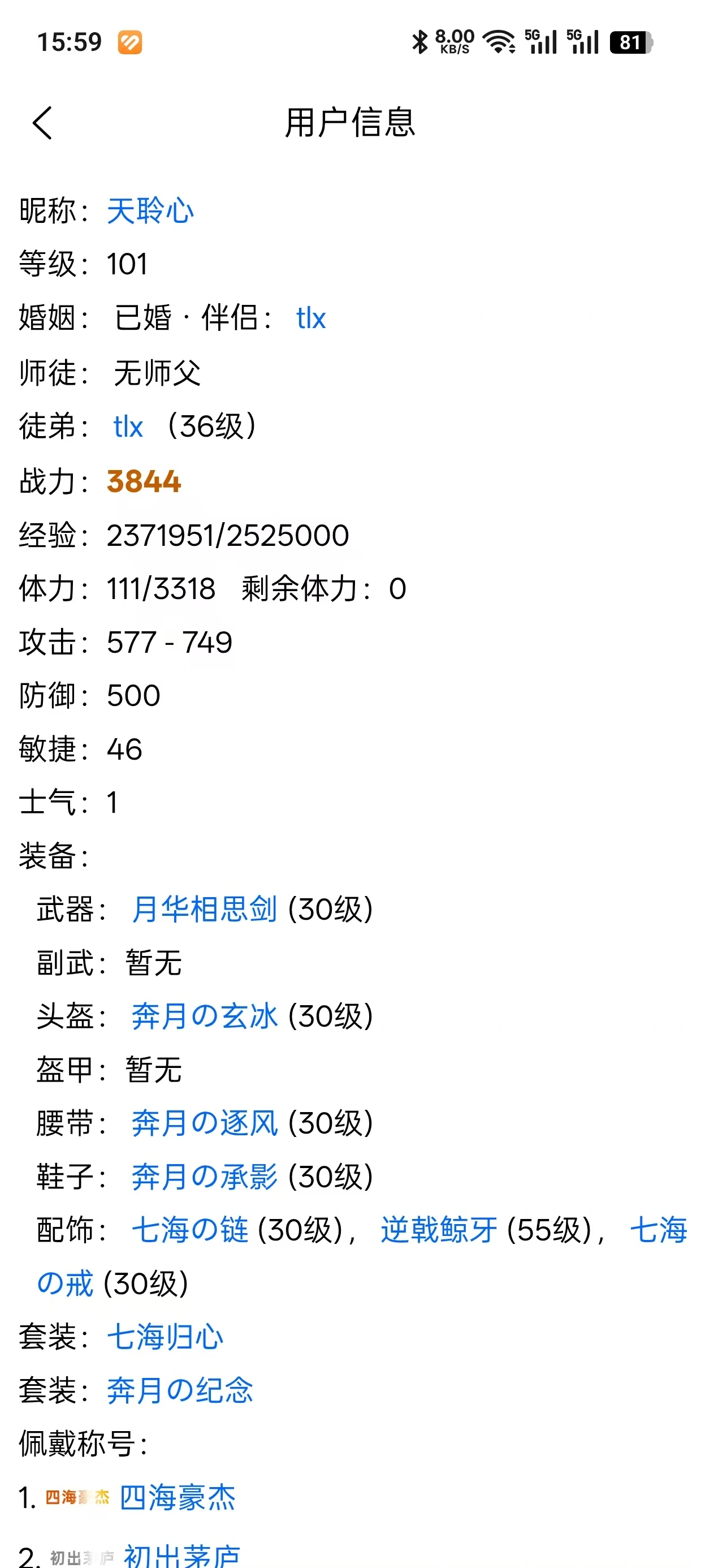 壹语四海截图2