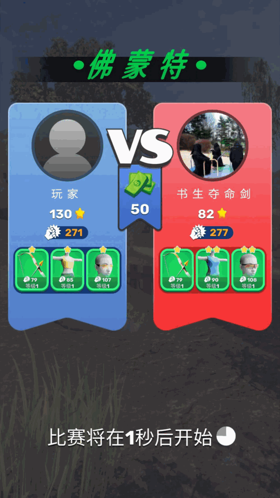 弓箭手对决
