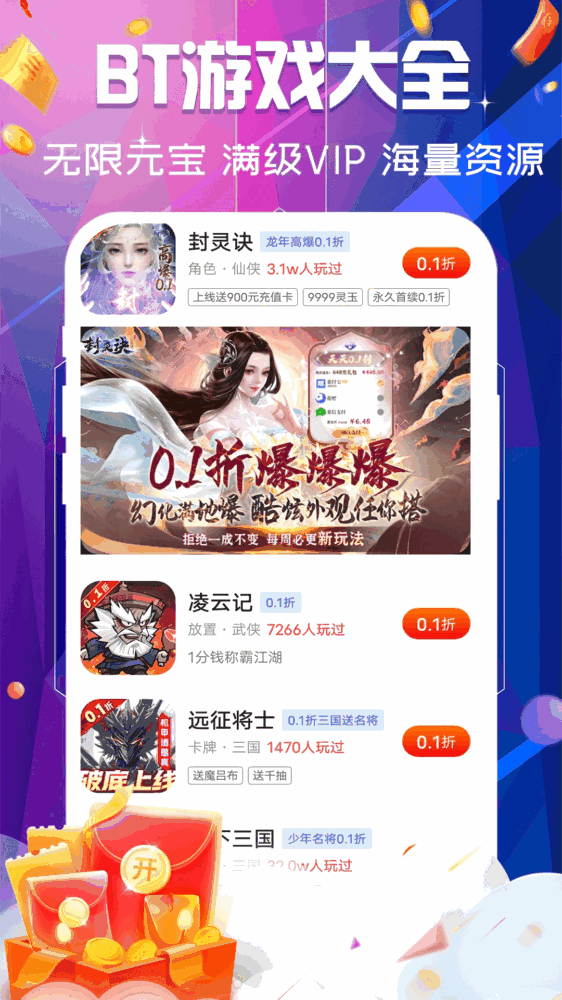 巴兔游戏福利