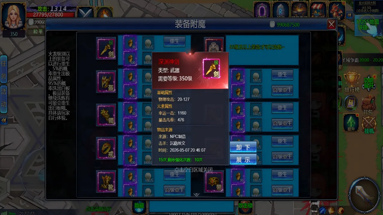 无界纪元截图3