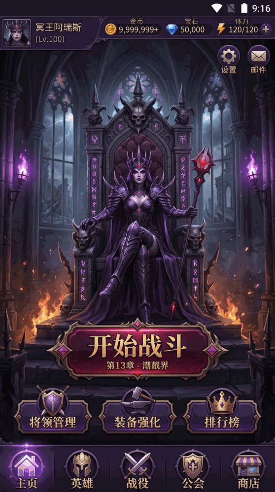 暗黑君主