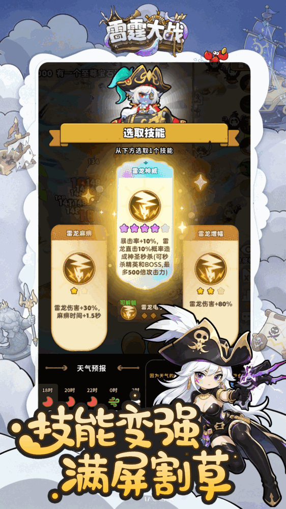雷霆大战