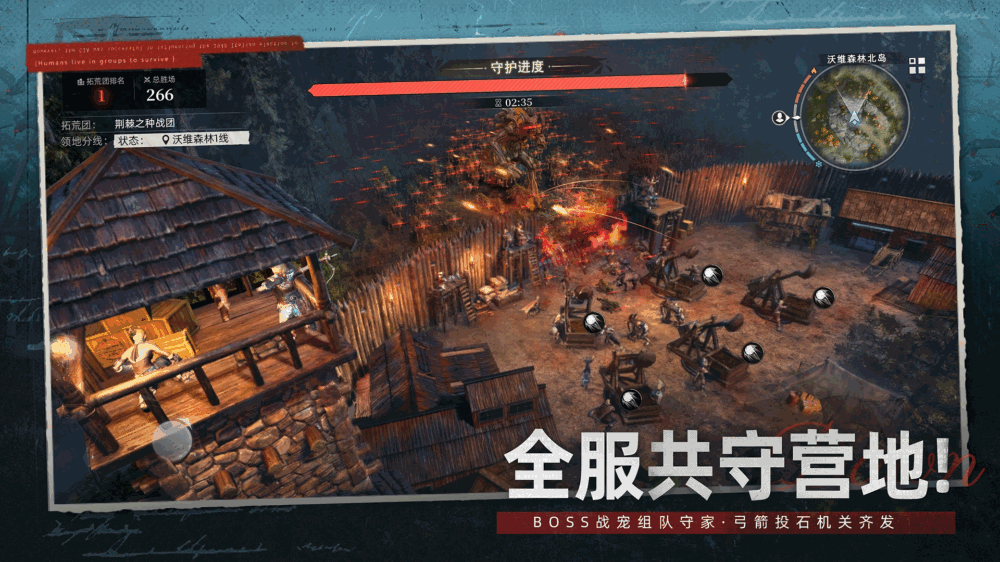 荒原曙光截图3