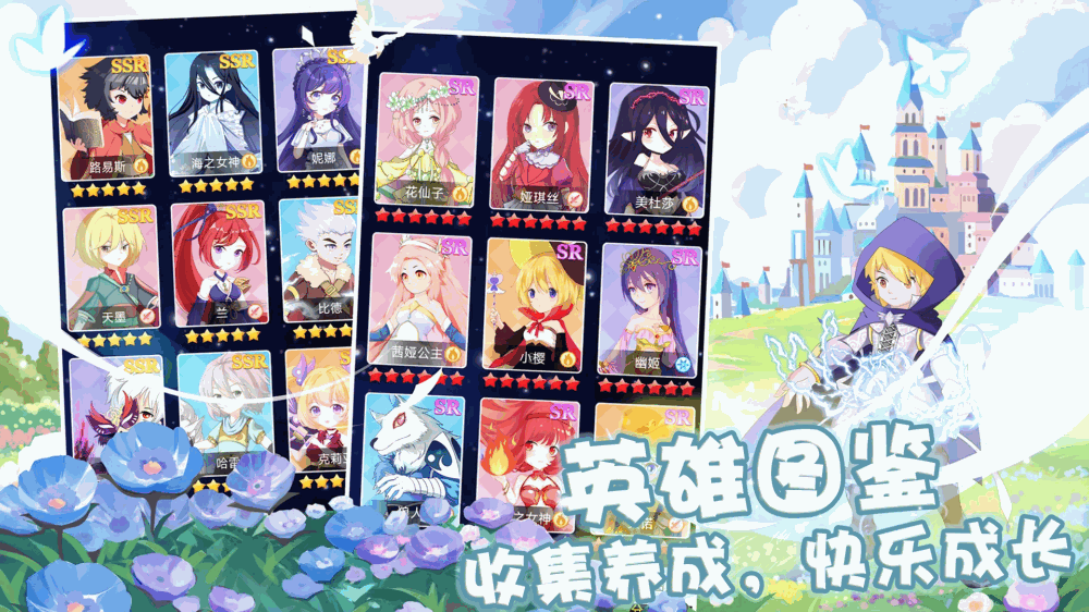 塔防英雄
