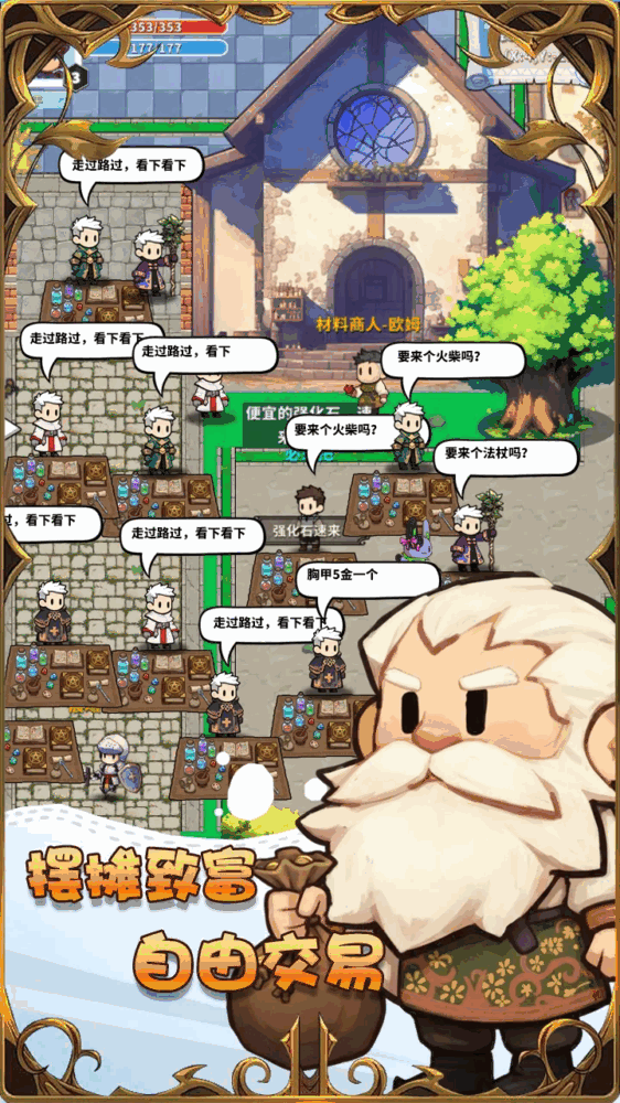 猎魔物语截图3