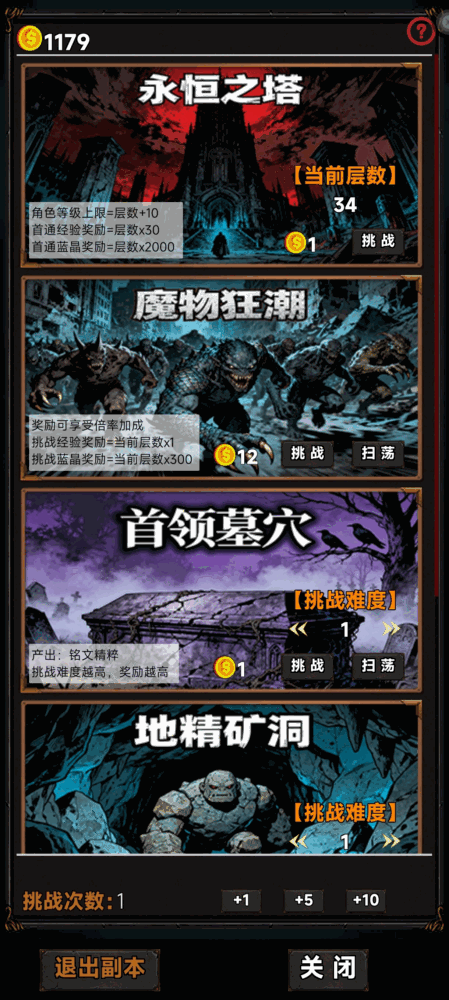 竖屏挂机不能停截图5
