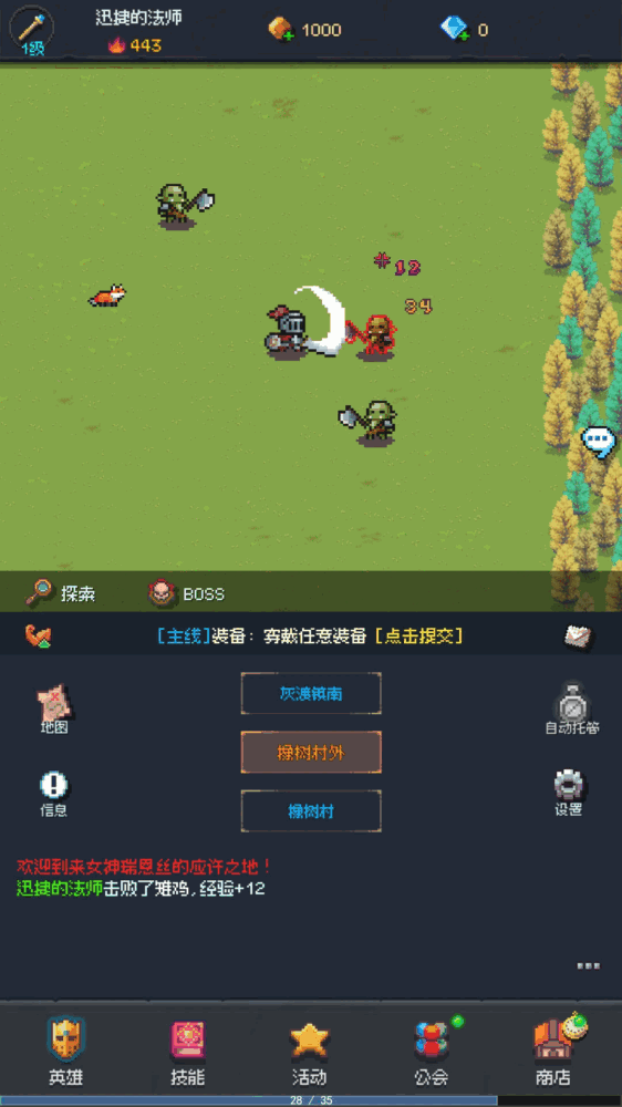 地牢摸鱼王截图6