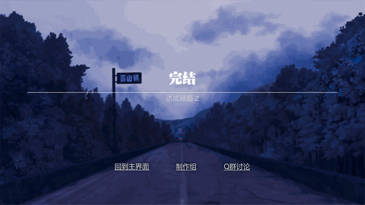 零下记忆