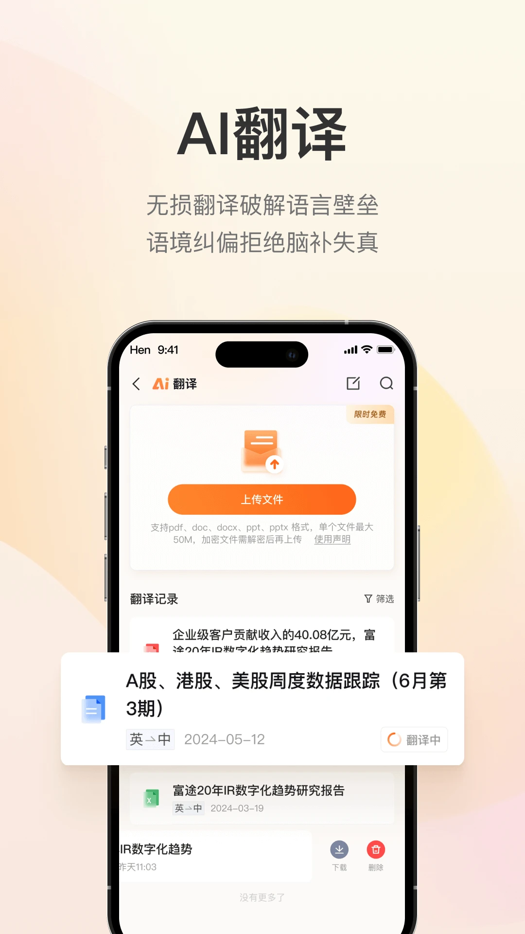 进门截图4