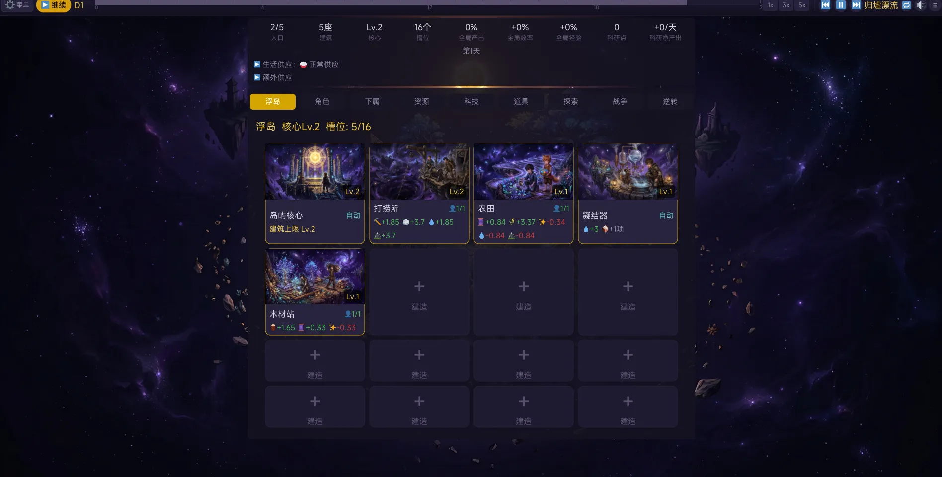 万界始终点正太之岛截图3