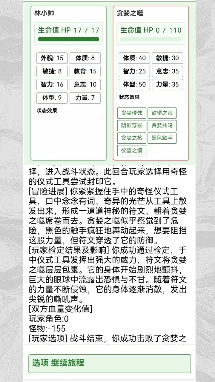 克苏鲁织梦史诗