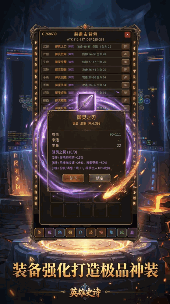 英雄史诗