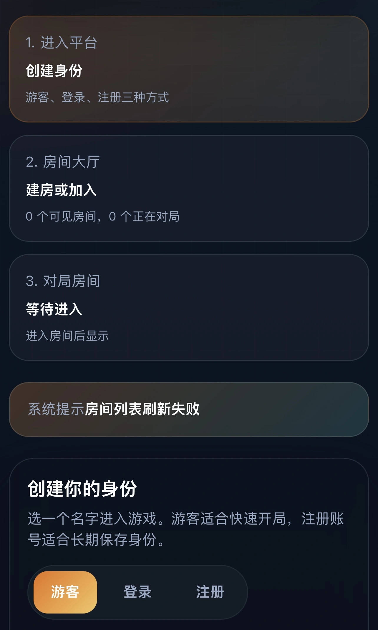 谁是卧底