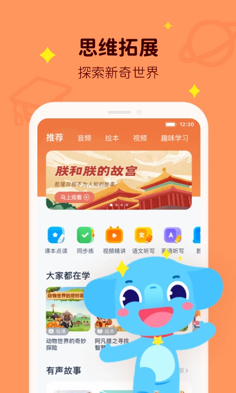 小盒ai学截图2