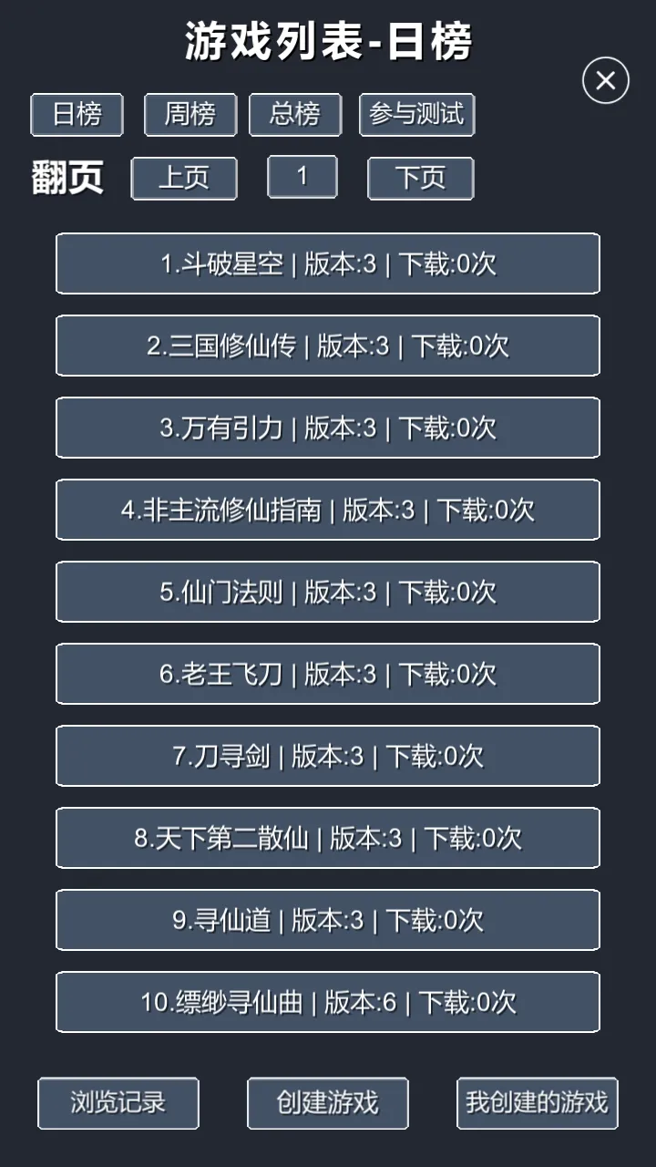 修仙模拟器我要修真截图4