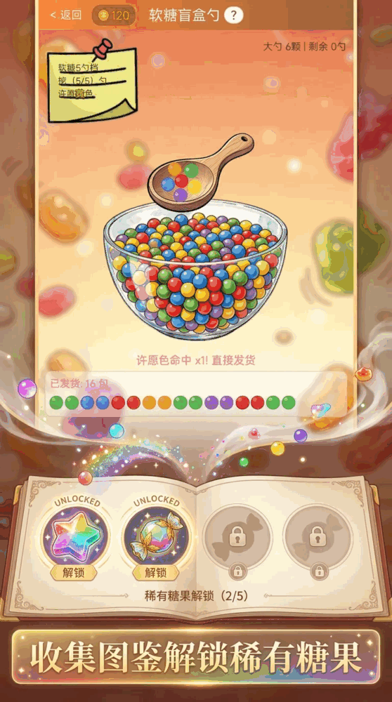 还要吃一口截图3