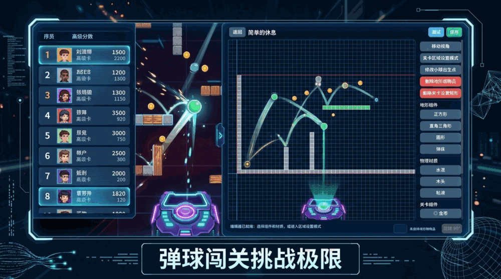 往死里弹截图1