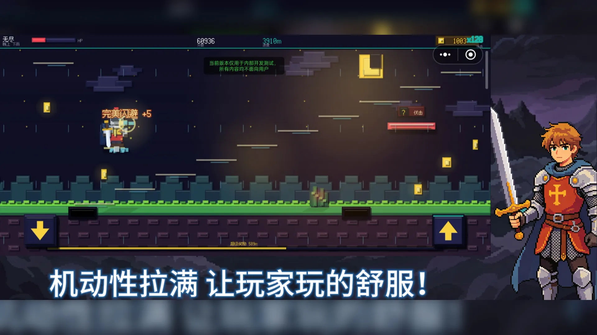 像素骑士的月下誓言