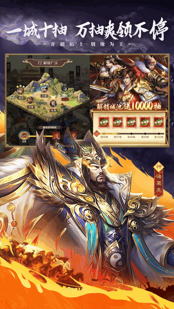 三国问鼎山河