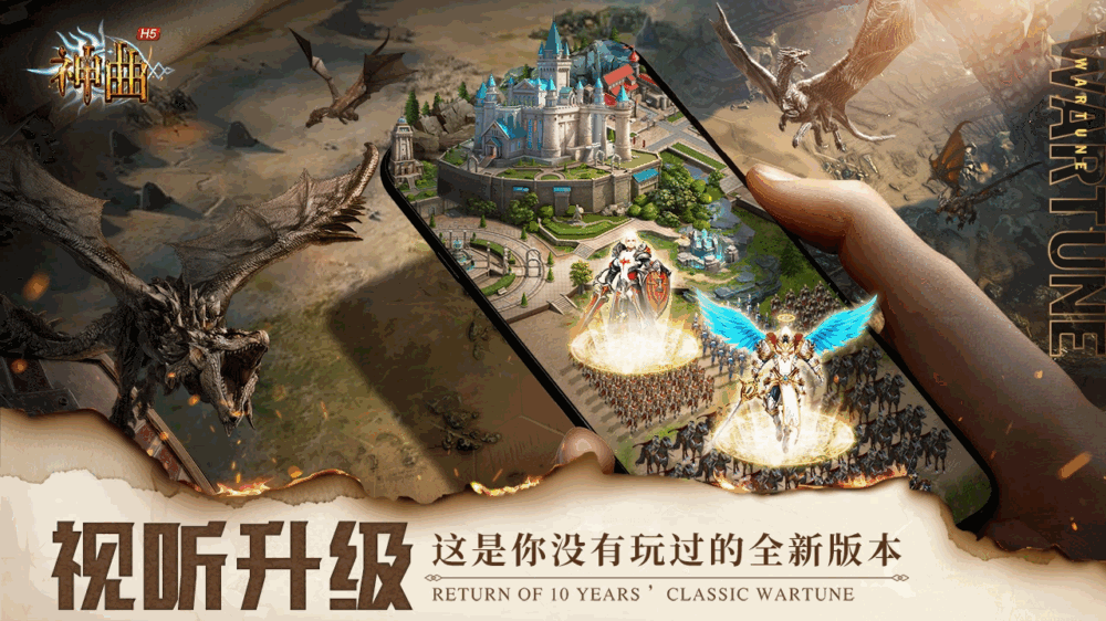 神曲h5截图2