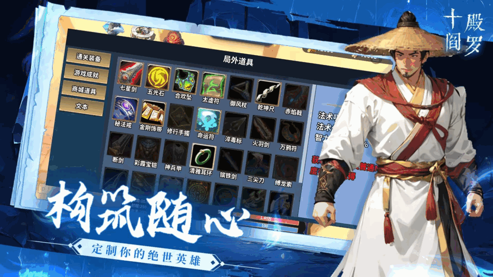 十殿阎罗截图1