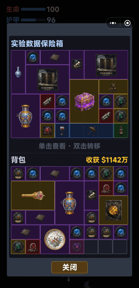 诡宅搜打撤