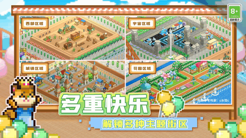 游乐园梦物语截图4