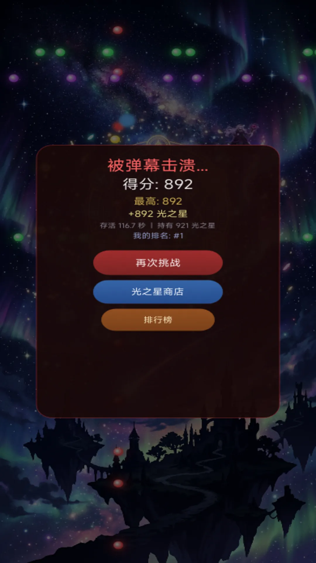 暗影追逐截图2