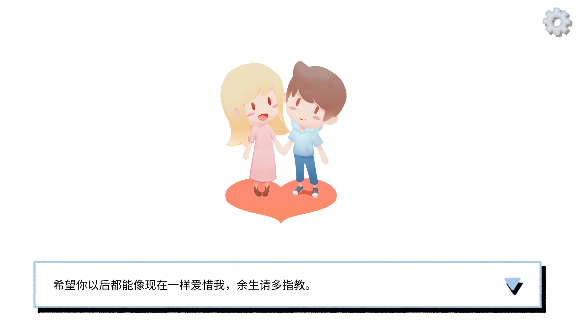 拣爱截图5