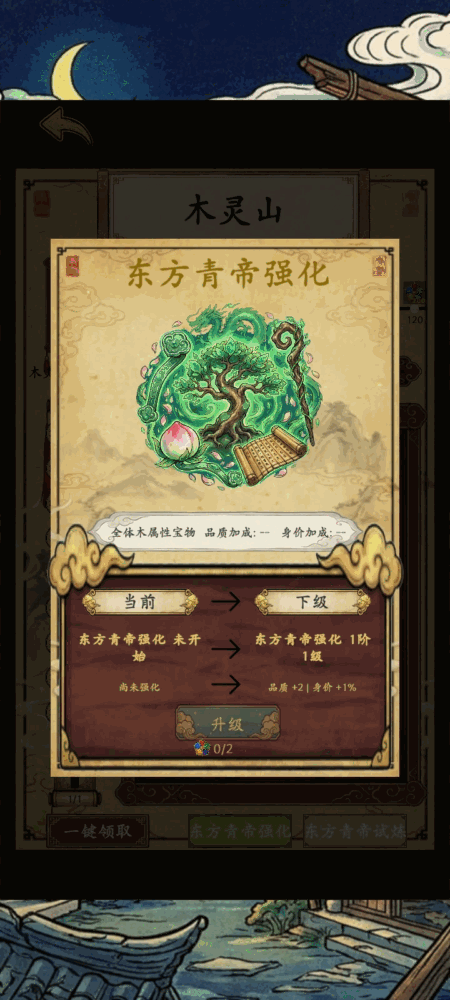 福气羊驼截图20