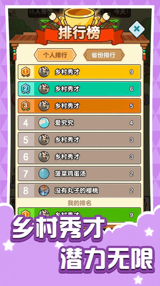 乱斗派对