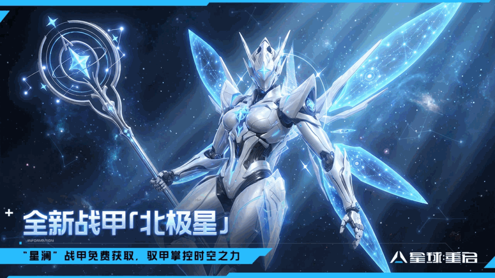 星球重启截图3