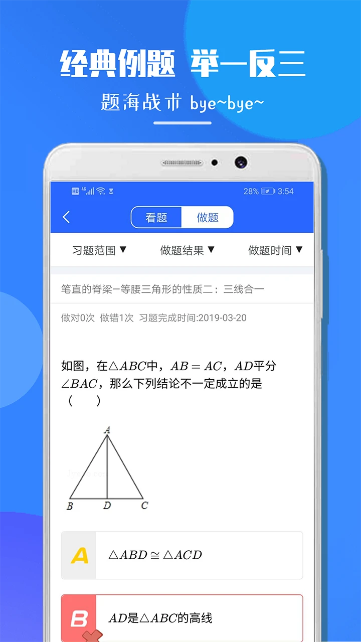 七年级数学截图4