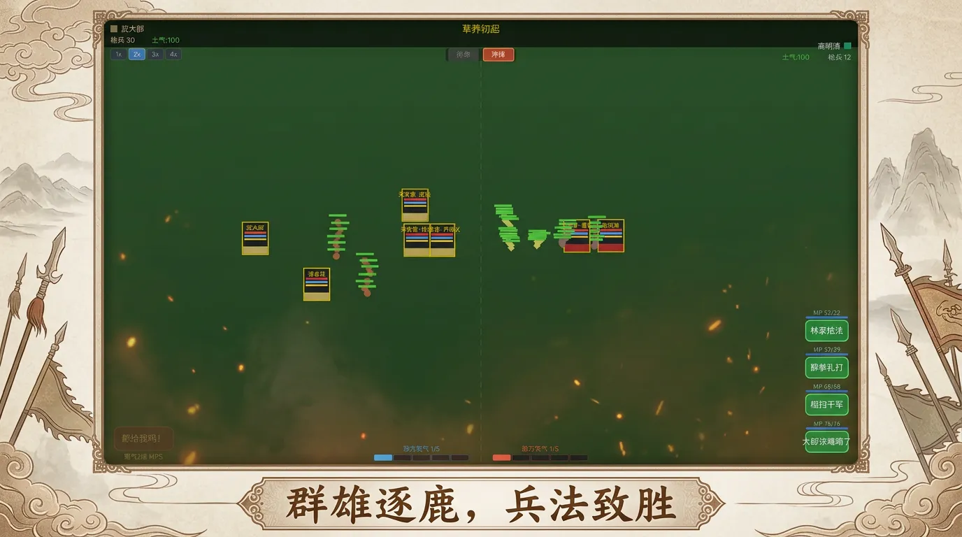 水浒传截图4