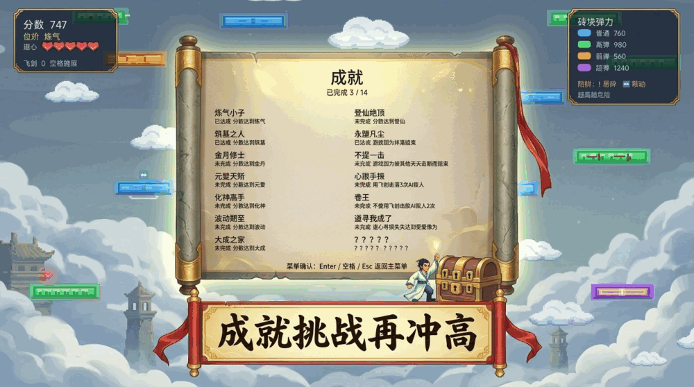 一步登天