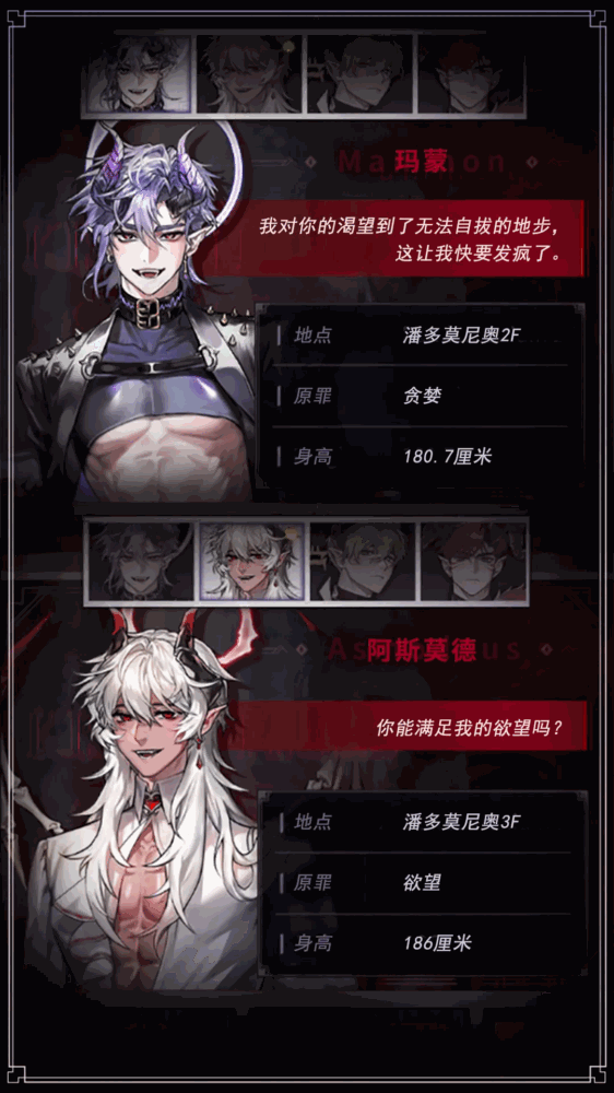 地狱之吻截图3