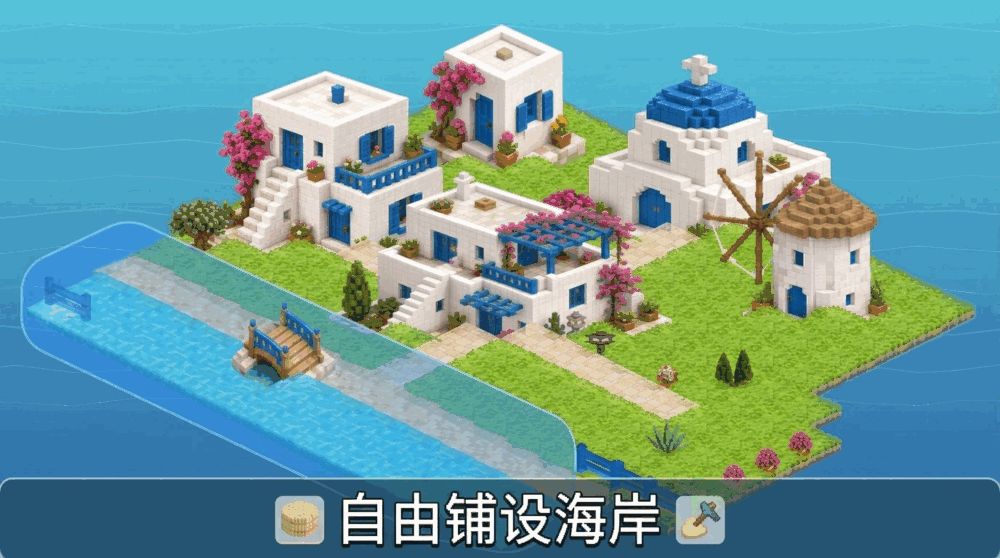 我的海岛截图1