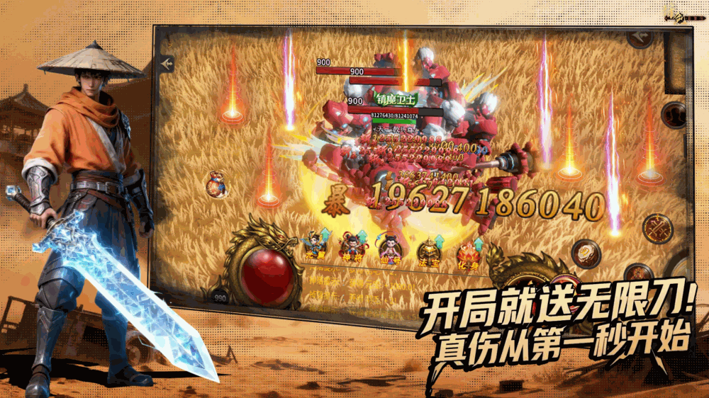 我的真伤无限叠加截图1