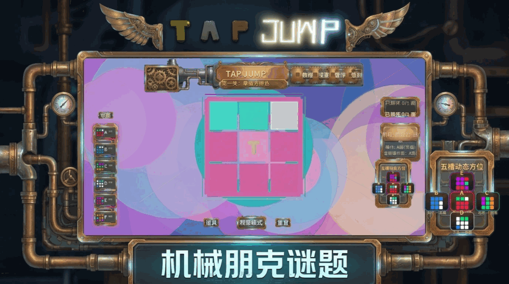 tapjump塔跳魔方截图2