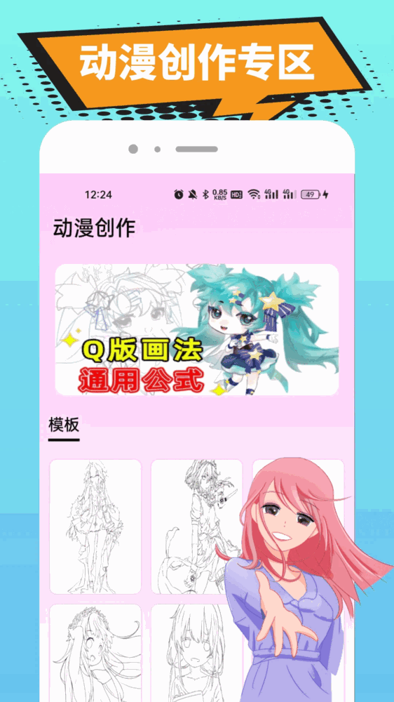 omofun动漫截图3