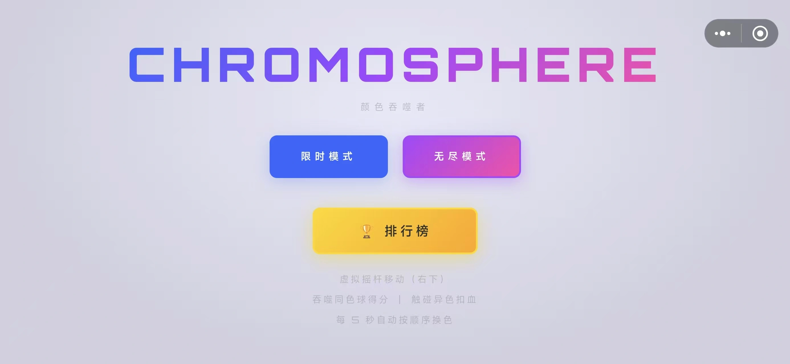 颜色吞噬者