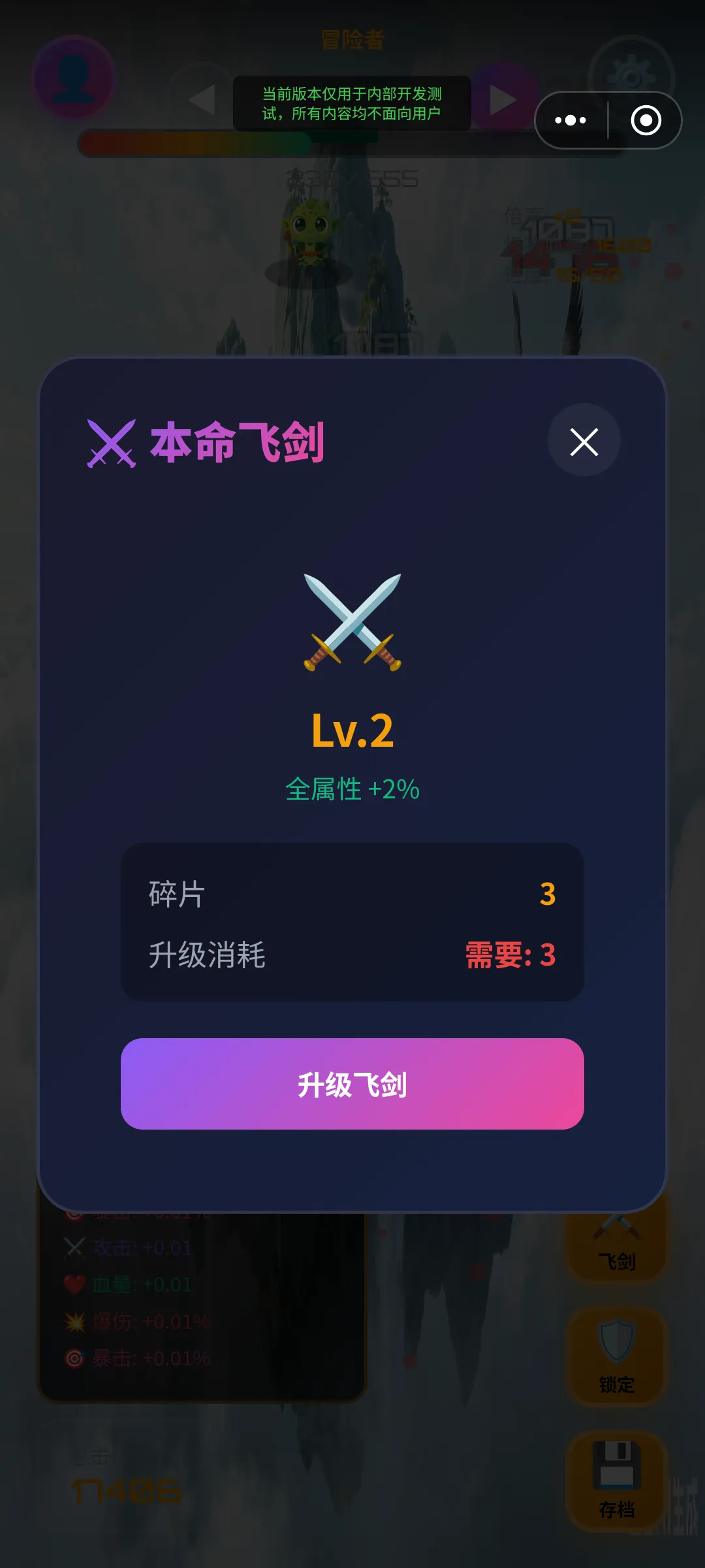 飞剑传说截图2