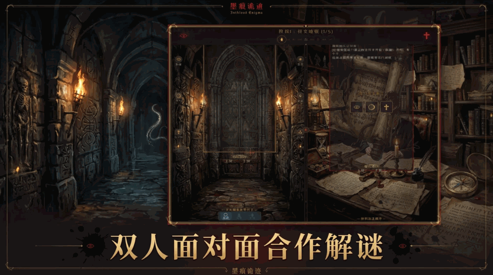 墨痕诡迹